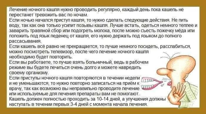 Как сделать кашель. Сильный кашель у взрослого. сильный сухой кашель. приступы сухого кашля у ребенка по ночам. приступы сухого кашля у взрослых.