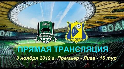 Билеты ростов краснодар 1