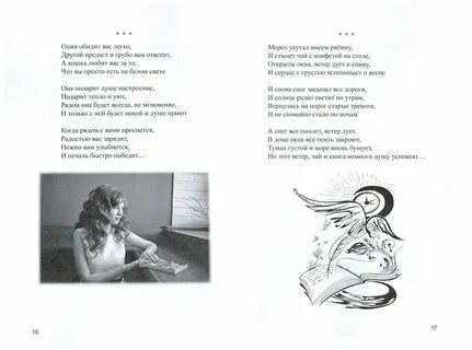 Снова ветер дует