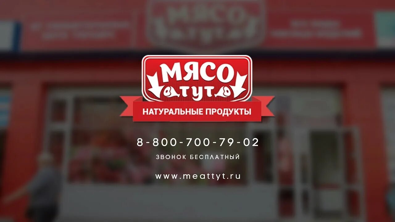 Мясо тут логотип. Мясо тут надпись. Мясо тут баннер. Мясо тут Уфа. Принесите мясо тут голодные собаки название