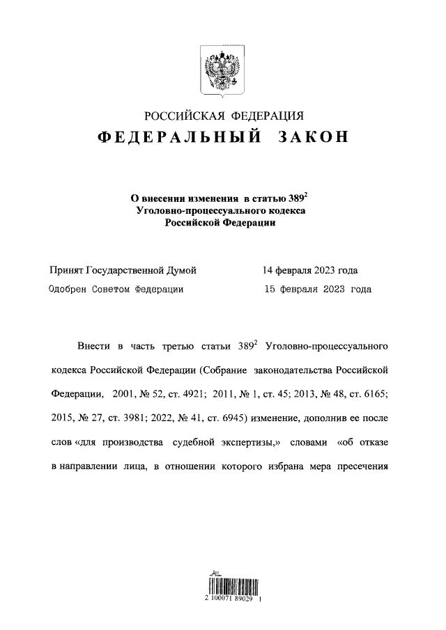 пенсия льготная медработникам изменения с 23 года. фз-400 от 28. законы 30 декабря 2021. законодательство о страховых пенсиях. фз 195 от 30.