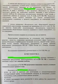 228.1 ук судебная практика