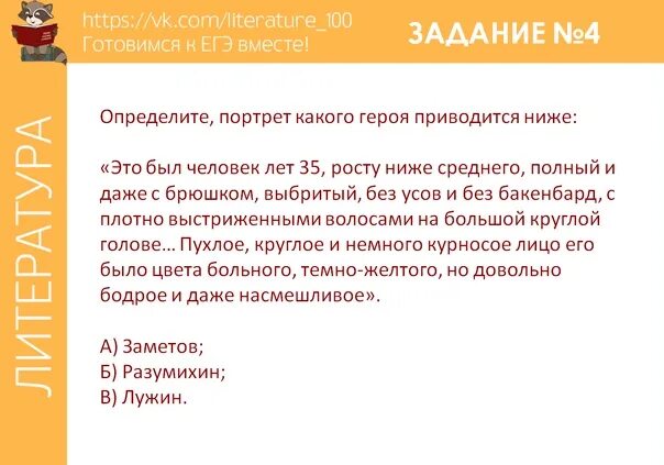 Это был человек лет тридцати пяти росту. Это был человек лет тридцати пяти росту ниже среднего. это был человек лет 35 росту ниже среднего полный и даже с брюшком. это был человек лет 35 росту ниже среднего полный. пухлое круглое и немного курносое лицо его было.