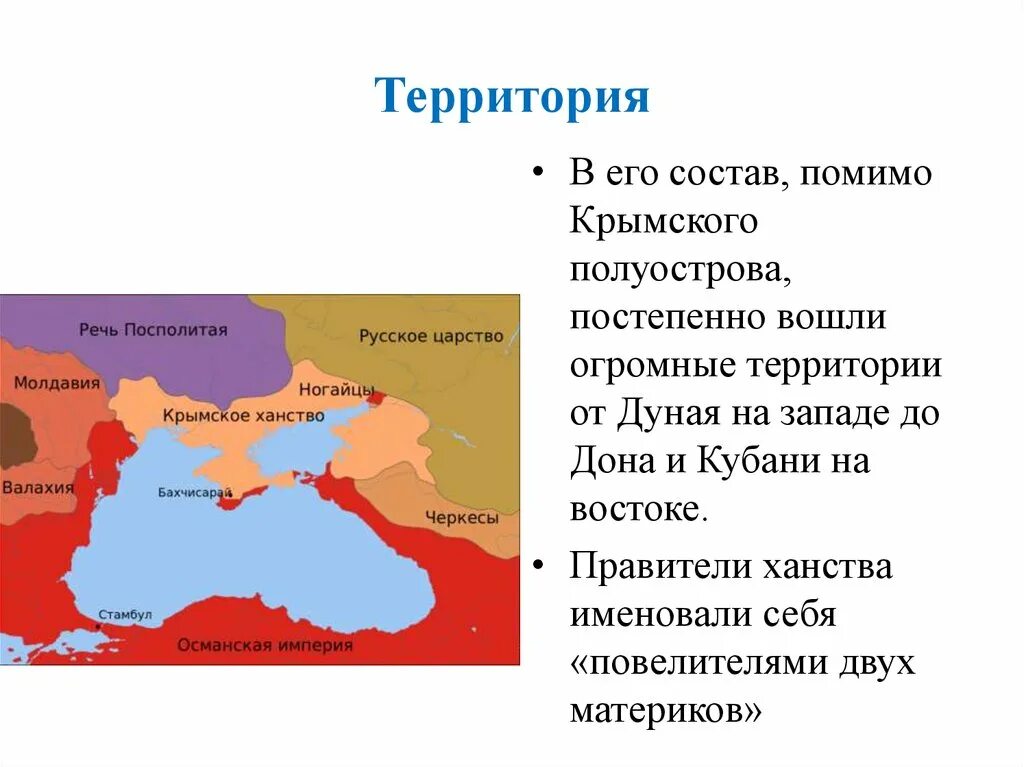 Население Крымского ханства в 15 веке. Крымское ханство в 16 веке. Государства Поволжья Северного Причерноморья Сибири. Карта Крымского ханства 17 века.