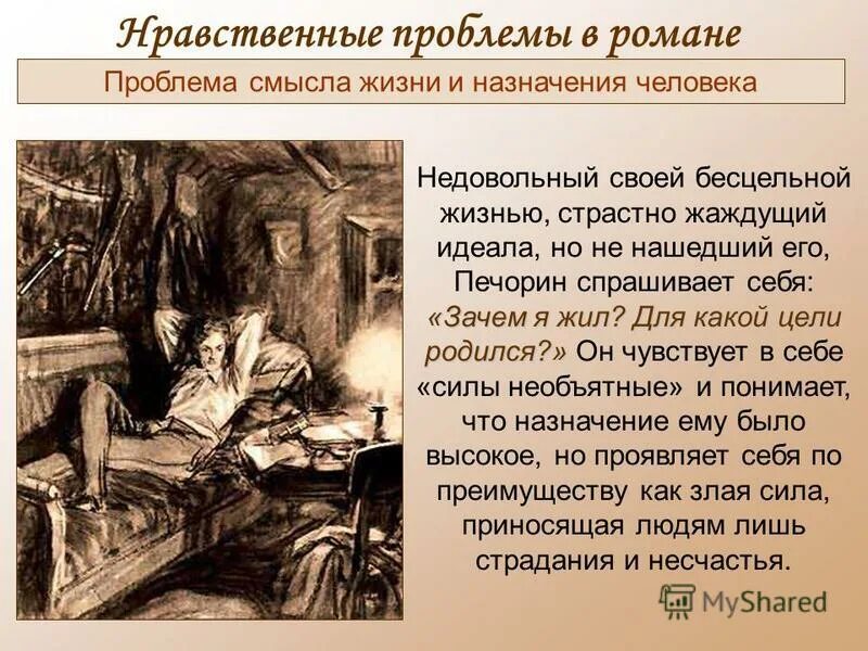 зачем я жил для какой цели я родился отрывок. зачем я жил для какой цели я родился. зачем я живу для какой цели я родился. зачем я жил для какой цели родился. зачем я жил для какой цели.