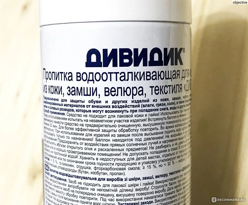 Пропитка для замши chist. Водоотталкивающая пропитка состав. Водоотталкивающая пропитка состав. Технониколь водоотталкивающая пропитка. 250мл.