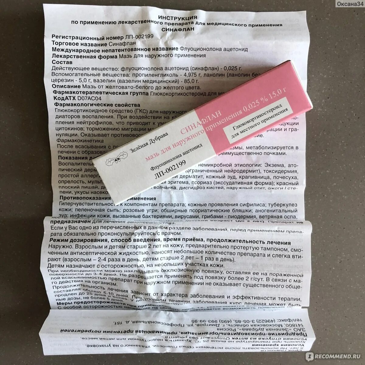 Холодовая крапивница мазь. Таблетки от дерматита. Крапивница какой мазью лечить. Гель от аллергической крапивницы. Препараты от крапивницы у взрослых на коже.