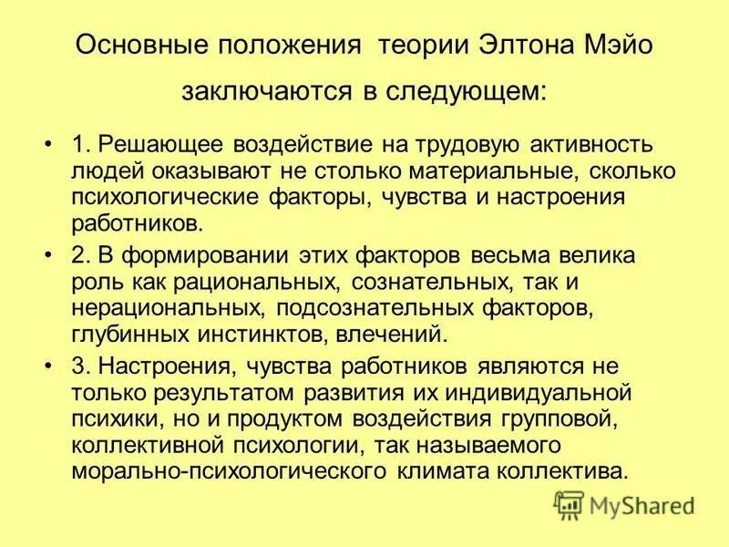 Инстинктивное влечение