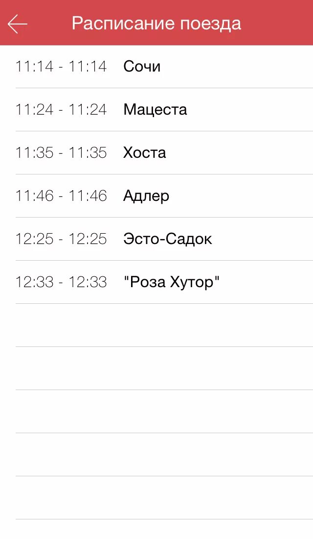 Жд вокзал сочи расписание ласточки. Ласточка электричка расписание. Расписание электричек Сочи Краснодар Ласточка. Расписание ласточки Сочи. Ласточка Краснодар-Сочи расписание.