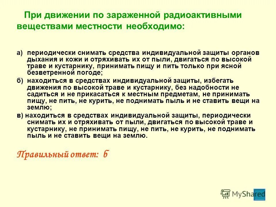 2 обязательного ответа требует. 2 обязательного ответа требует. 2 обязательного ответа требует. Необходимо прижимать артерию в случае кровотечения. 2 обязательного ответа требует.