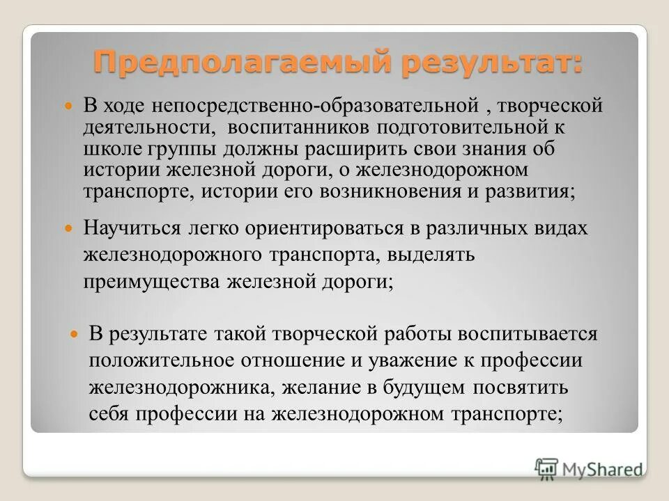 Способы контроля персонала. Составление плана схемы проведения контроля. Корректирующие и предупреждающие мероприятия. Типы управления персоналом. Контроль за деятельностью на предприятии.