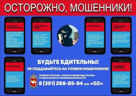 Звонят и просят перевести деньги