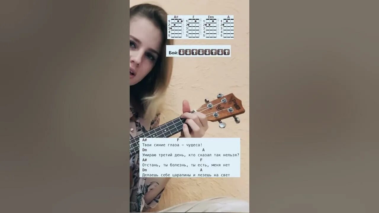 Поджог швец аккорды. Ведьм у нас сжигают аккорды укулеле. аккорды на укулеле алёна швец ведьм у нас сжигают. ведьм у нас сжигают аккорды. алёна швец ведьм у нас сжигают аккорды.