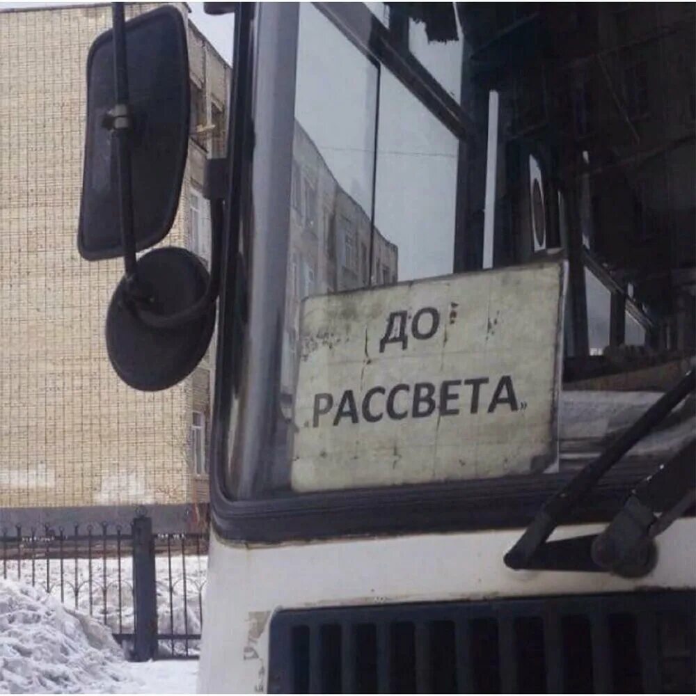 Новопетровское истра карта. Расписание автобусов рассвет томск рассвет. Восход (московская область). Дроздово обнинск расписание. Автобус восход новопетровское.