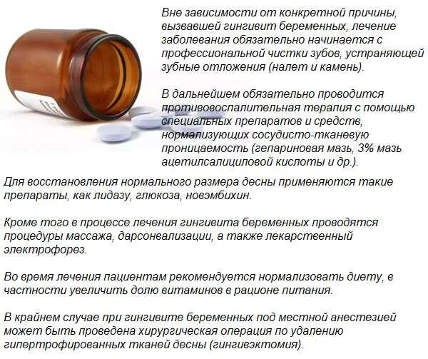 Какое обезболивающее можно в 3 триместре беременности. Какую анестезию делают беременным в стоматологии. можно ли лечить зубы при беременности. анестезия для беременных в стоматологии.