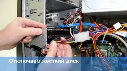 Отключился жесткий диск на компьютере