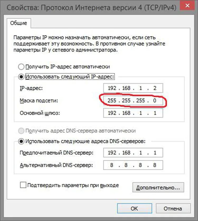 Маска задающая сеть. Маска подсети, шлюз,dns- сервер ростелеком. маска подсети основной шлюз. маска подсети 192.168.10.1. 192.168.1.1 маска подсети и шлюз.