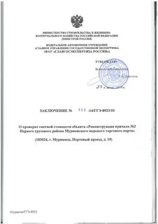 Положительные заключения ггэ