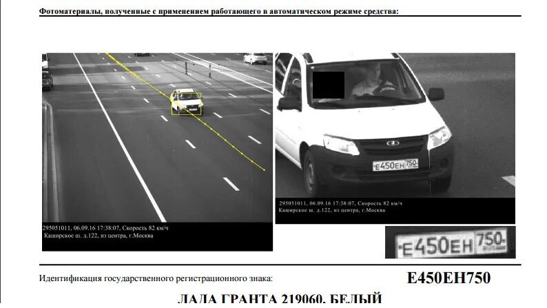 Почему не приходят штрафы гибдд. Штрафы ГИБДД за скорость. Штраф фото. Штрафы на мотоцикл с камер. Штраф с камер за скорость.