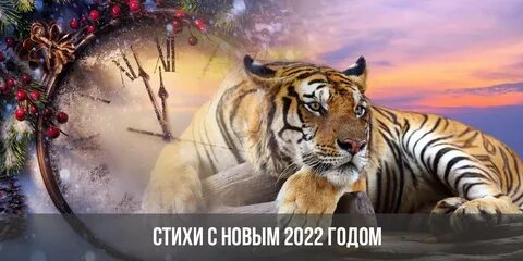 Предстоящий 2022 год