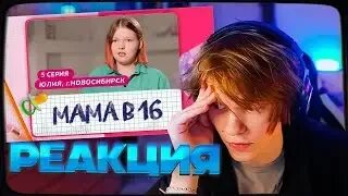 Дипинс смотрит беременна в 16
