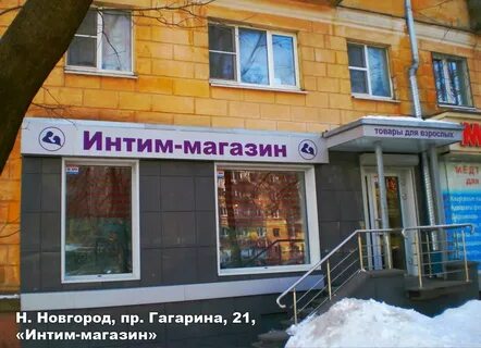 Где место магазин