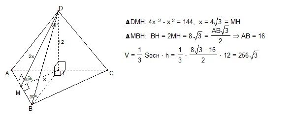 Плоскость перпендикулярная плоскости основания в пирамиде. Две боковые грани пирамиды перпендикулярны к плоскости основания. Основание пирамиды правильный треугольник с площадью 9.
