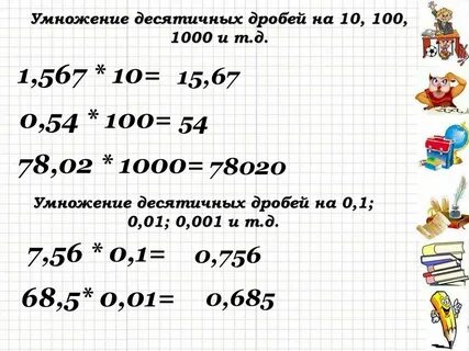 2 9 умножить на 1000