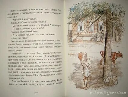 Аниска сразу нахмурилась и стала
