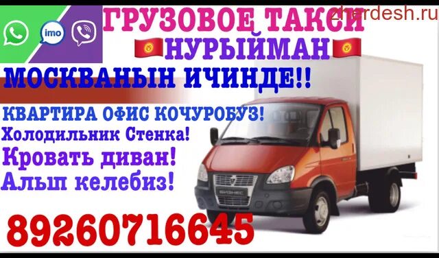 Хлебозавод. Иш керек. Жумуш москва. Халтура жумуш. Жердеш.