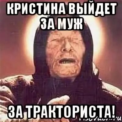 смешное про кристину. стих про кристину смешной. мемы про кристину. фразы про настю. приколы про кристину.