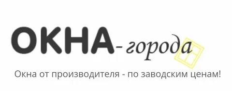 Окна города свердловский