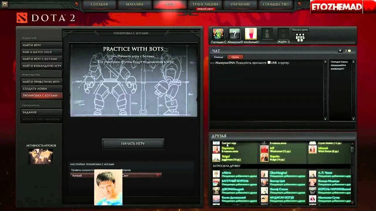 Тренировка с ботами. Dota 2 тренировка. как играть в доту 2 с ботами. хованский дота 2. как играть с ботами в дота.