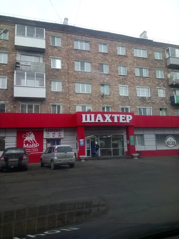 Междуреченск пр шахтеров. Центр охраны здоровья шахтёров ленинск-кузнецкий внутри. 585 gold новокузнецк. Проспект шахтеров 3 березовский кемеровская область. Магазин шахтер новокузнецк.