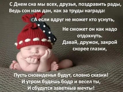 Сон сегодня днем