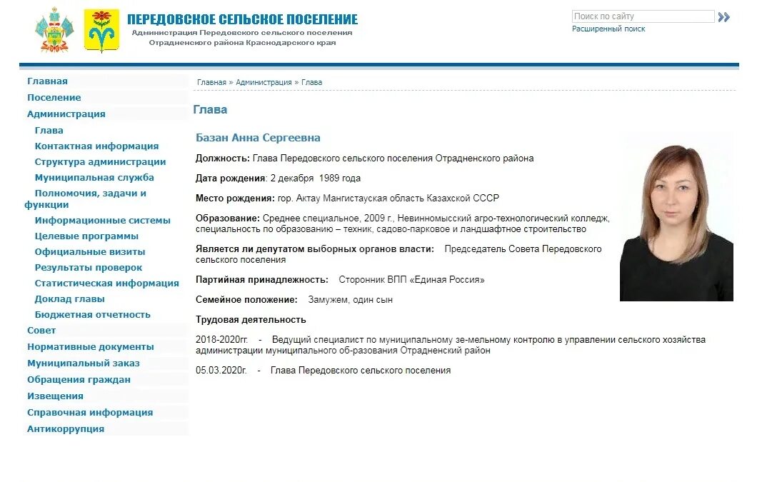 Глава брюховецкого сельского поселения скандалы 2025 Депутат ЗСК Виктор Чернявский помог жителям Трудобеликовского сельского поселени
