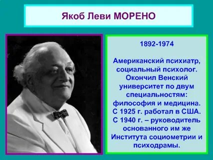 Дж морено