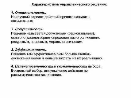 Готовые решения описание свойства