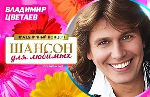 Концерт любимым женщинам 9 февраля
