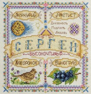 Вышивка со