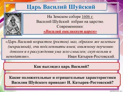 Современники василия