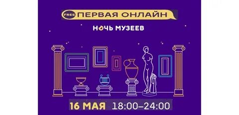 Список ночи музеев