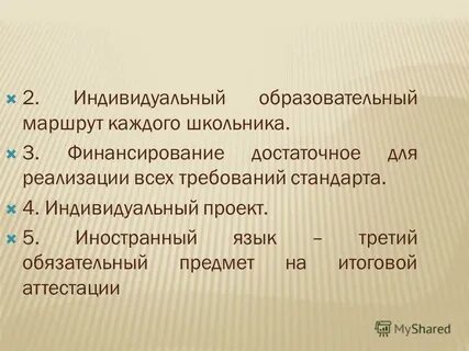 Автономные числа