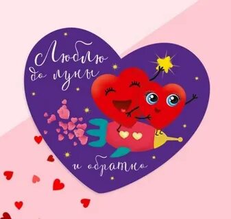 Валентинка сыну от мамы