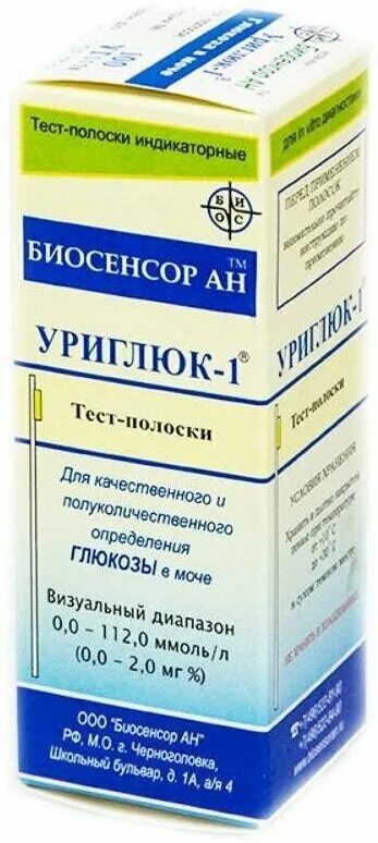 Тест полоски для определения глюкозы. Биосенсор ан тест-полоски. Тест полоски для измерения сахара в крови. Тест полоски для определения глюкозы. Тест-полоски диаглюк №50 на глюкозу в крови.