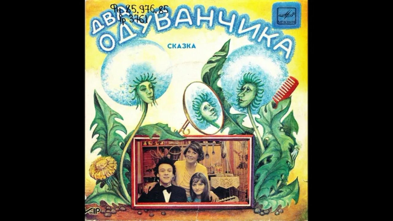 Песни сказка моя. Сказка за сказкой пластинки. Сказка текст. Песни сказка моя. Сказки живут на полянах.
