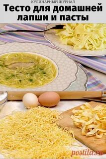 Лапша домашняя рецепт теста