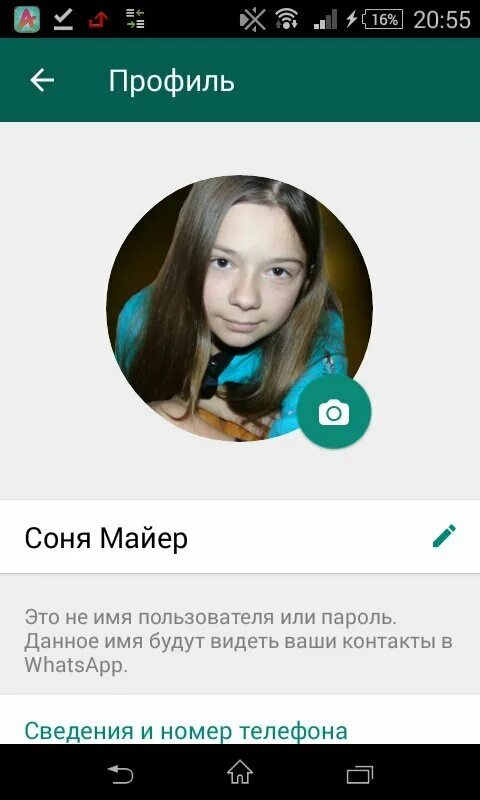 Майер телефоне. Номер сони майер настоящий. Майер телефоне. Майер телефоне. Майер телефоне.