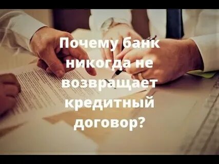 Никогда банк