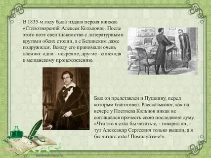 Стих песни пахаря